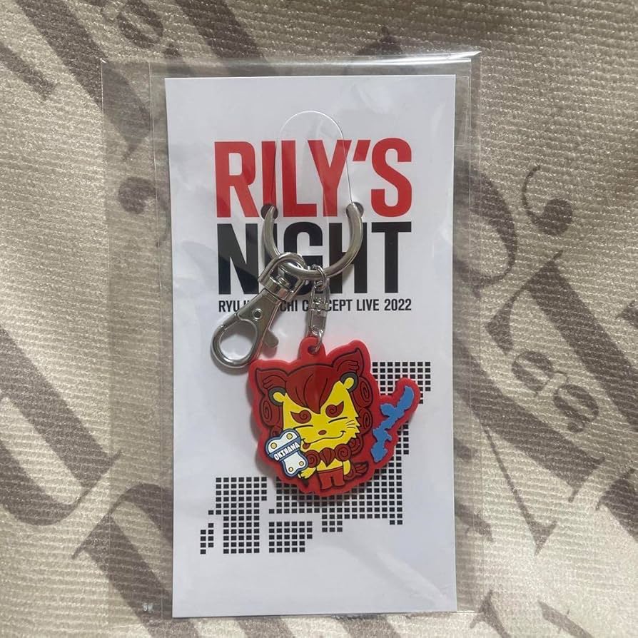 今市隆二　RILY キーホルダー　キーチャーム オフィシャルSHOP限定商品にオリジナル・グッズ追加決定